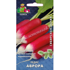 СЕМЕНА РЕДИС "АВРОРА"