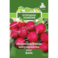 СЕМЕНА РЕДИС "ЖАРА"